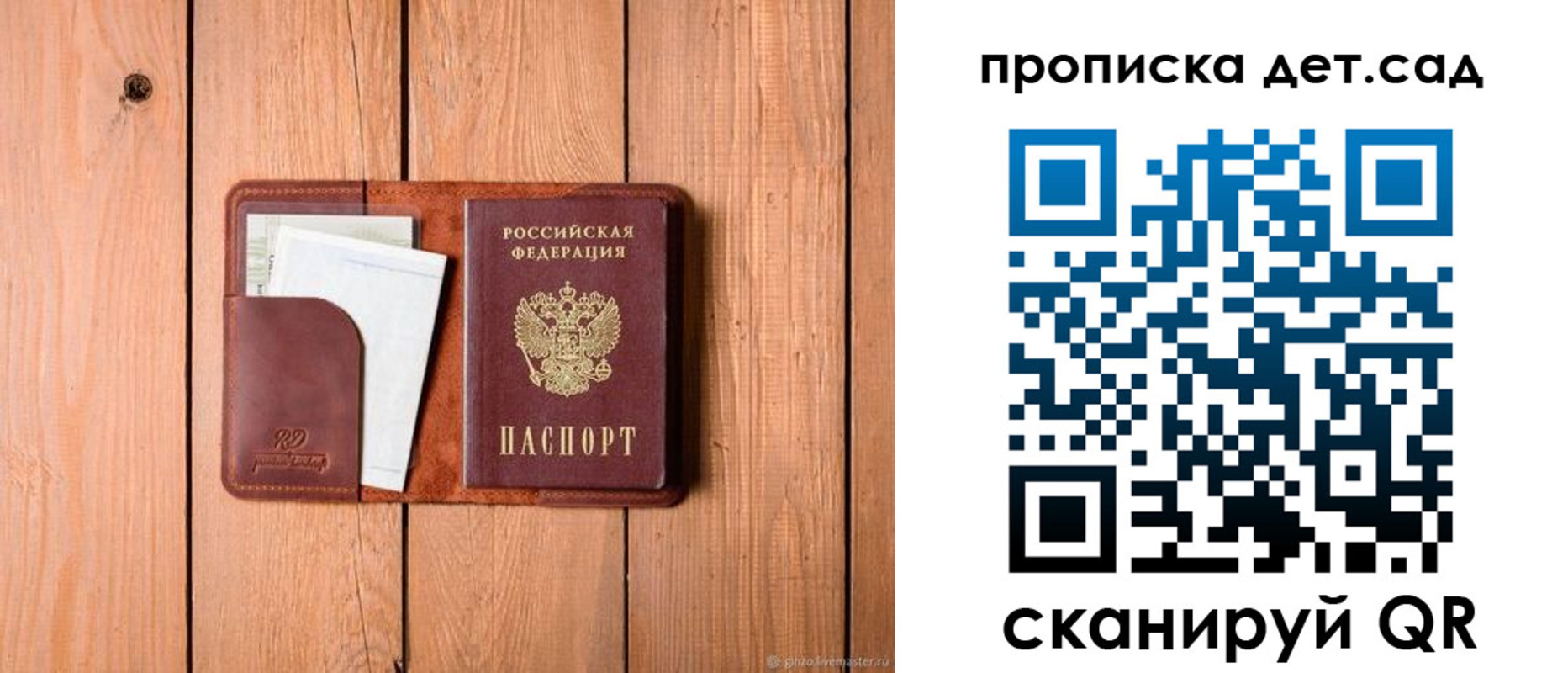 временная регистрация для школы в Кореновске