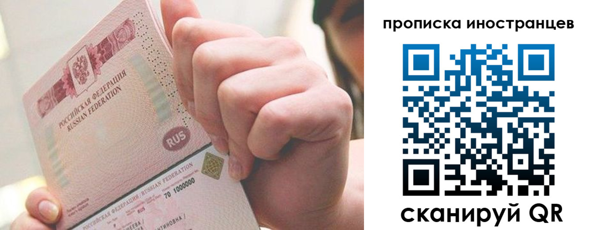 прописка в Кореновске
