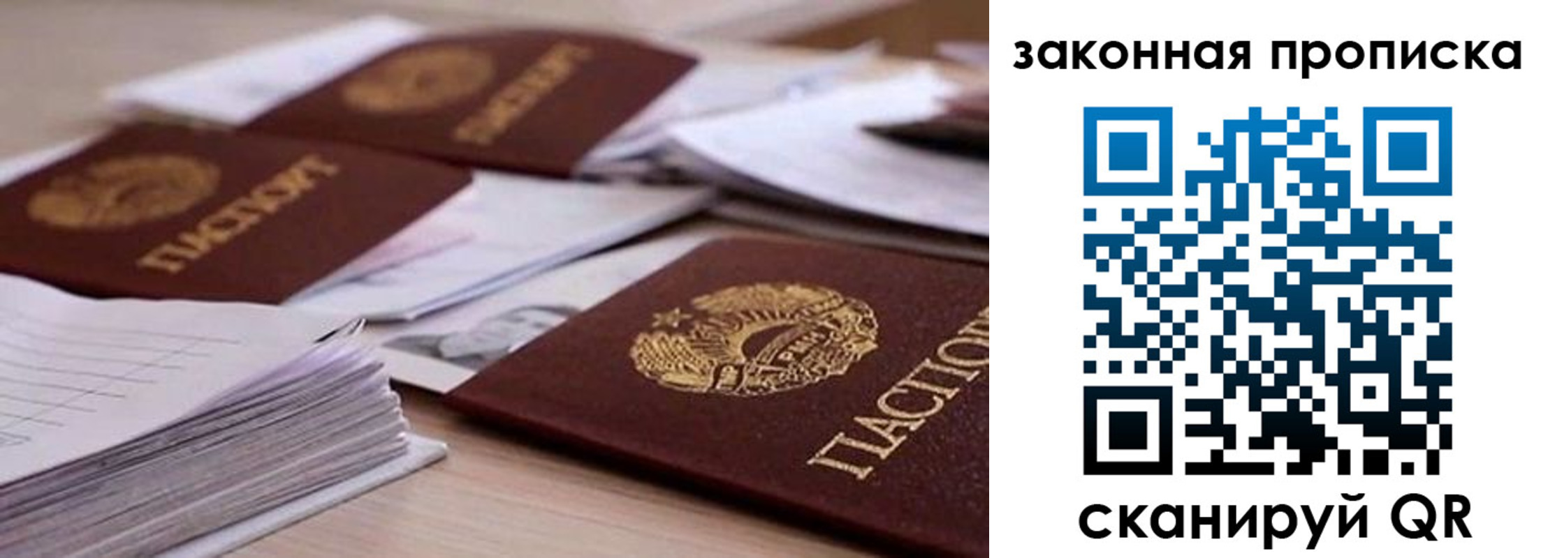 где прописаться в Кореновске