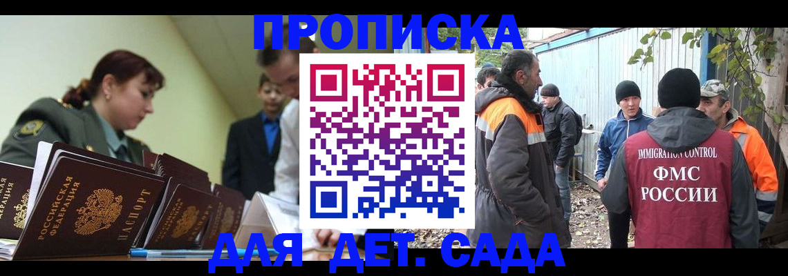 временная прописка в Кореновске
