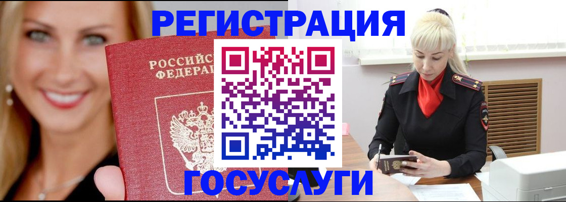 временная регистрация поиск в Кореновске