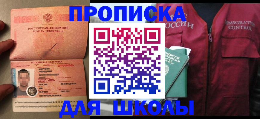 прописка штамп в Кореновске